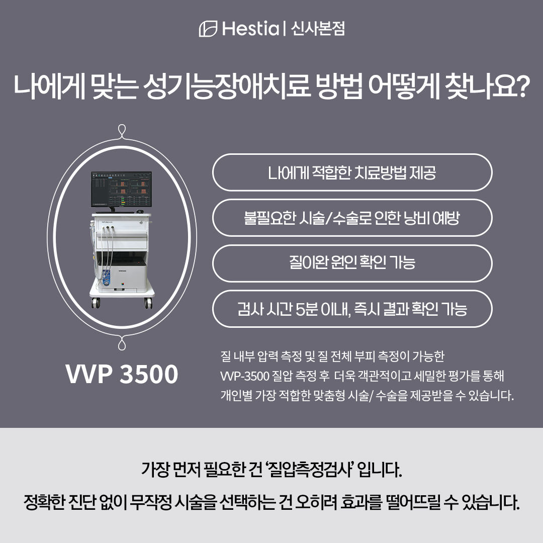 나에게 맞는 여성 성기능장애 치료 방법 어떻게 찾나요?