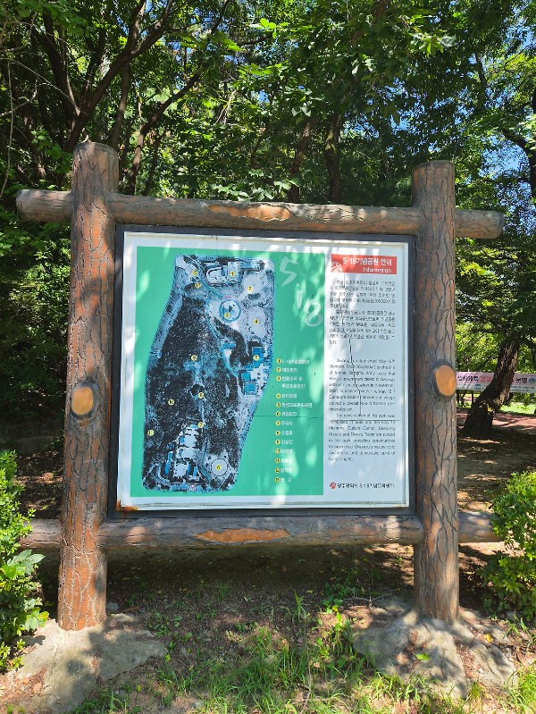 광주 5&middot;18기념공원