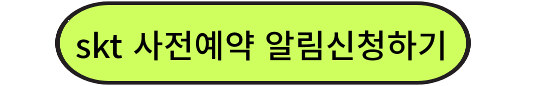 갤럭시 z플립5 z폴더5 사전예약 4