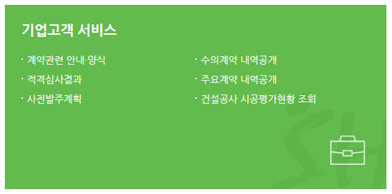 sh 청약센터