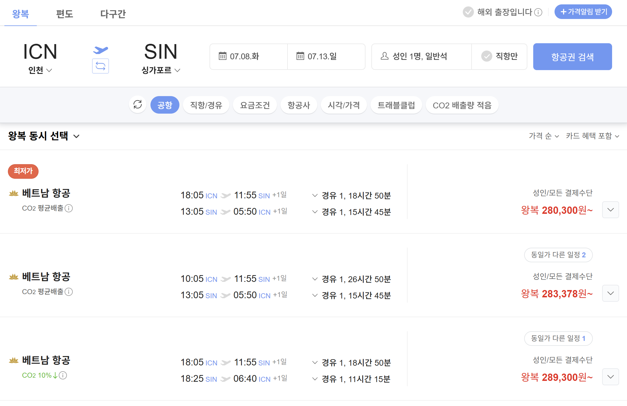 항공권 싸게 구입하는 방법
