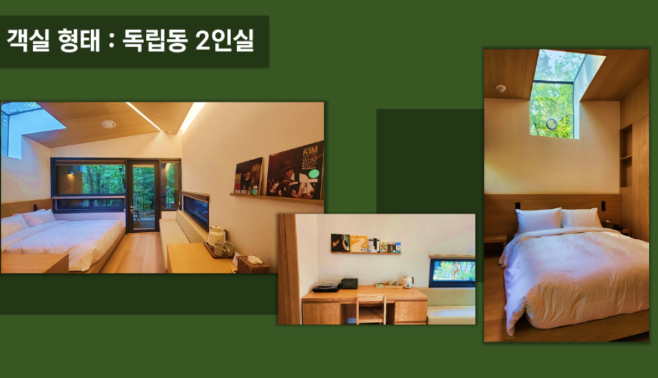 수락산 트리하우스 수락 휴 개장