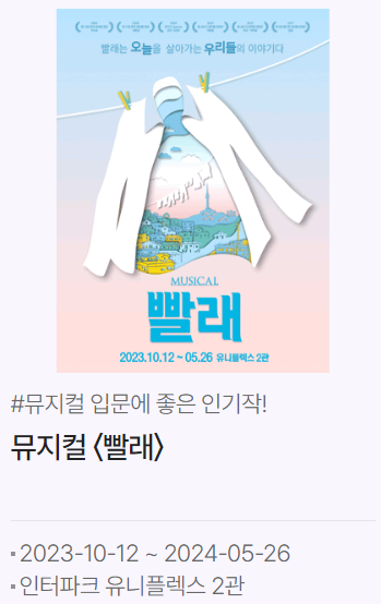 빨래