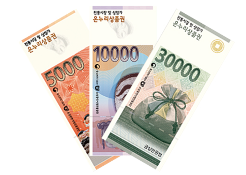 성심당 이용하는 법 온누리상품권