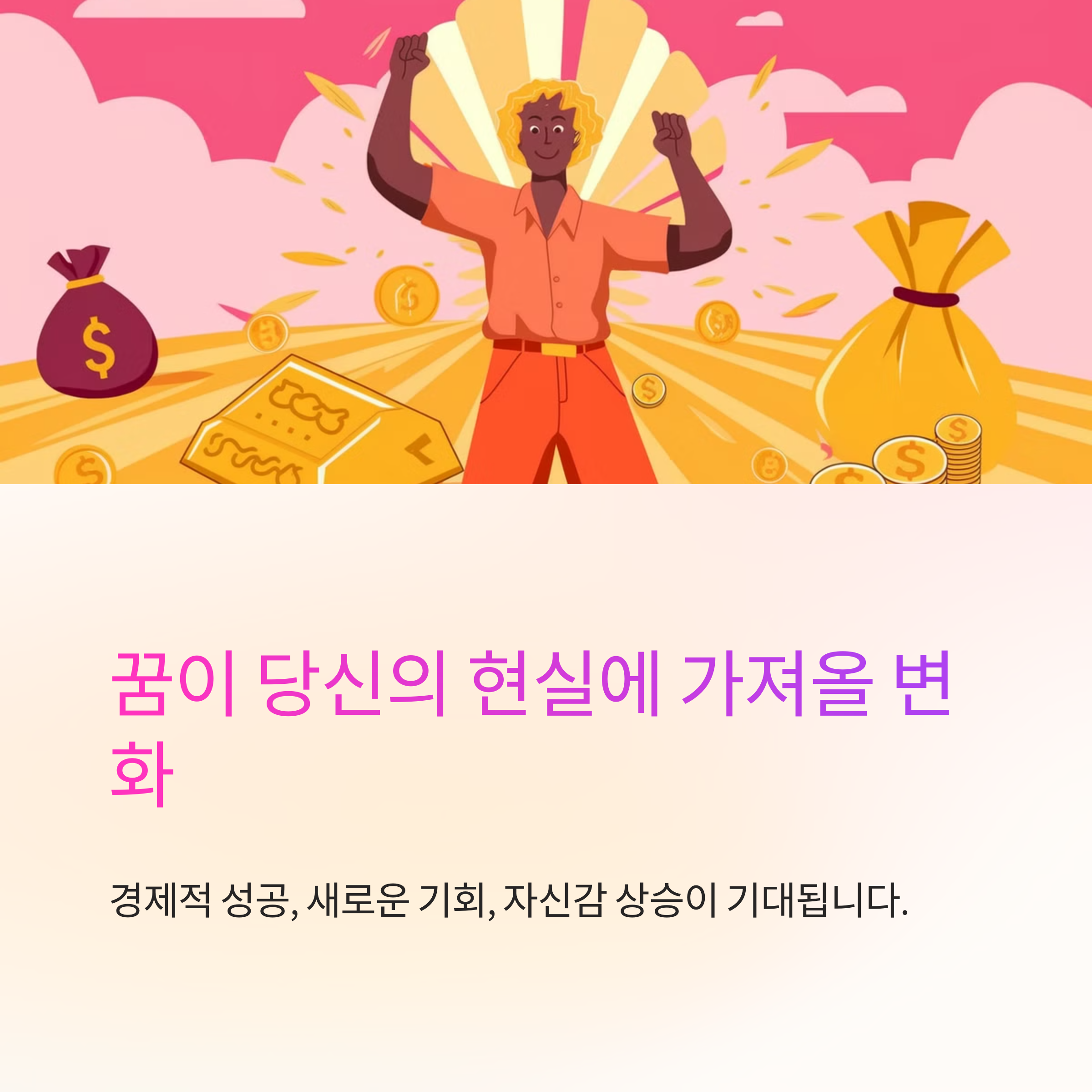 금빛 길이나 도로를 걷는 꿈