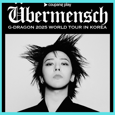 지드래곤콘서트선예매