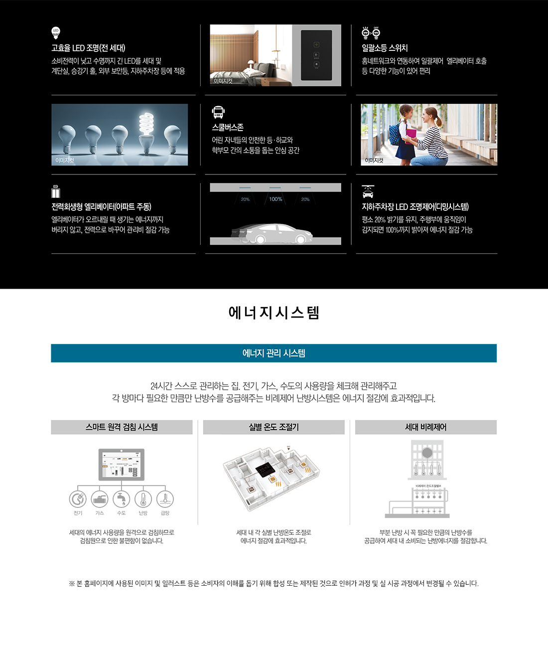 검단 아테라 자이 시스템