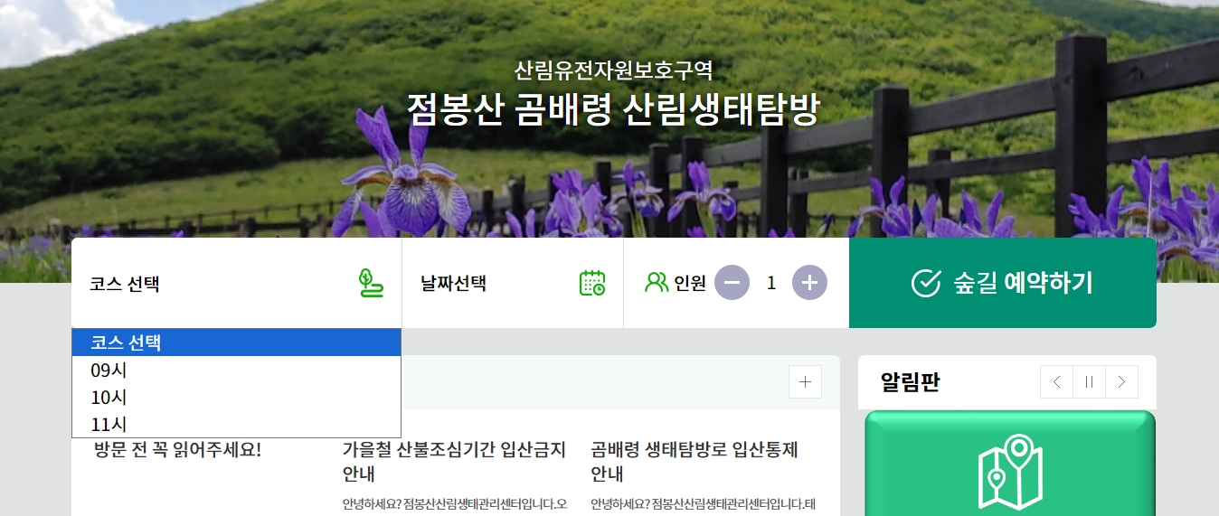 예약 날짜 선택을 위한 달력 화면