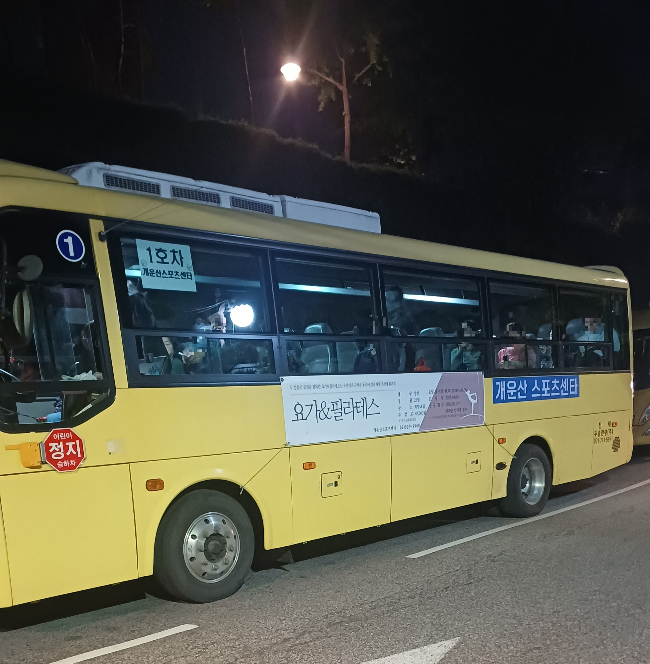개운산스포츠센터-개운산스포츠-헬스장-5-셔틀