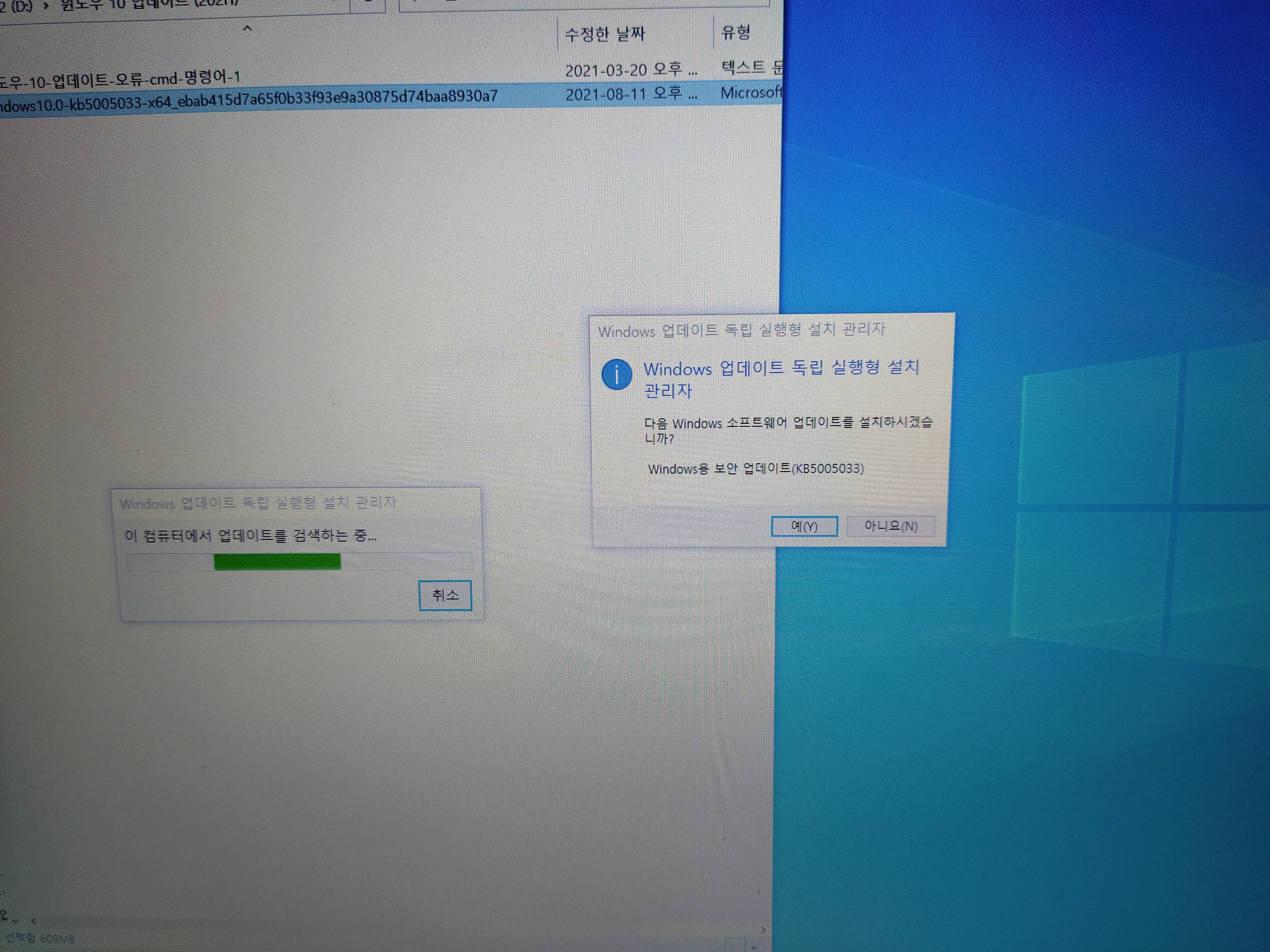 윈도우 업데이트 파일을 별도로 설치파일로 다운 받아서 재설치를 해봤는데도 실패가 뜨네요.&nbsp;