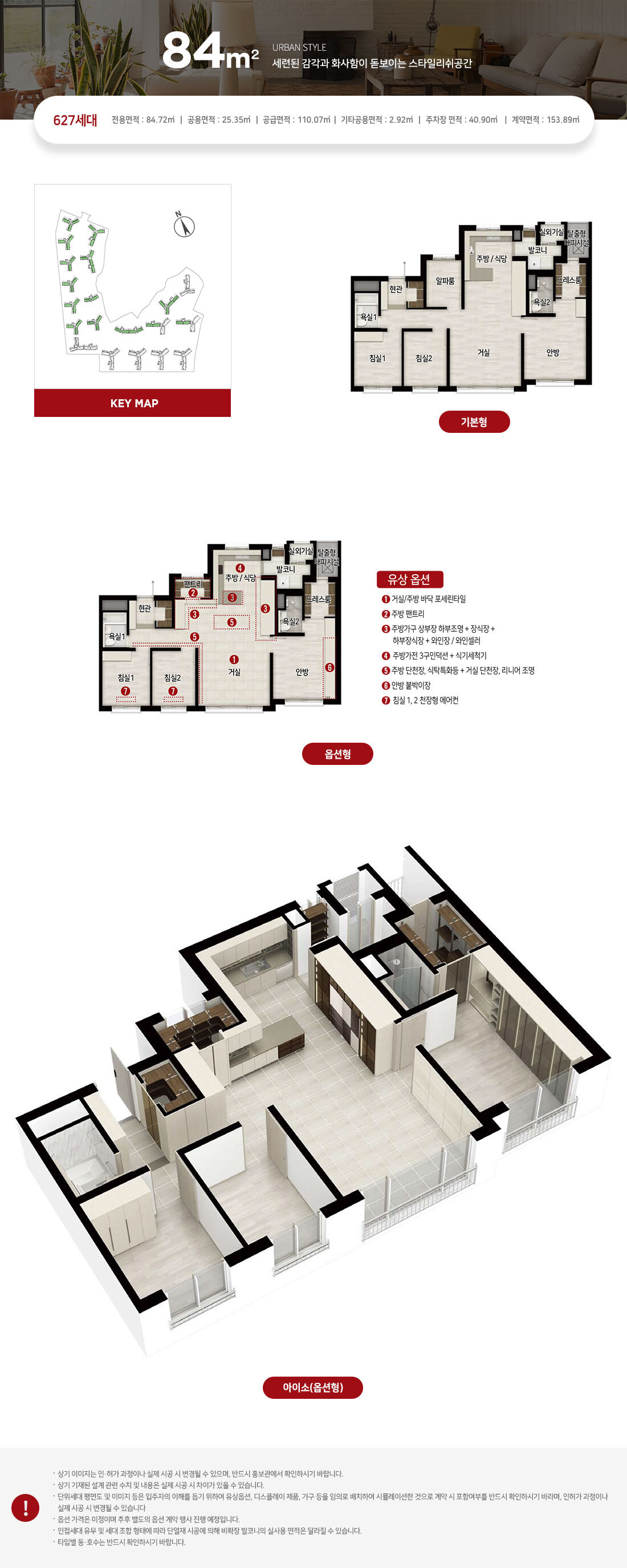 평택 송화지구 힐스테이트