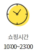 이마트 사상점 영업시간
