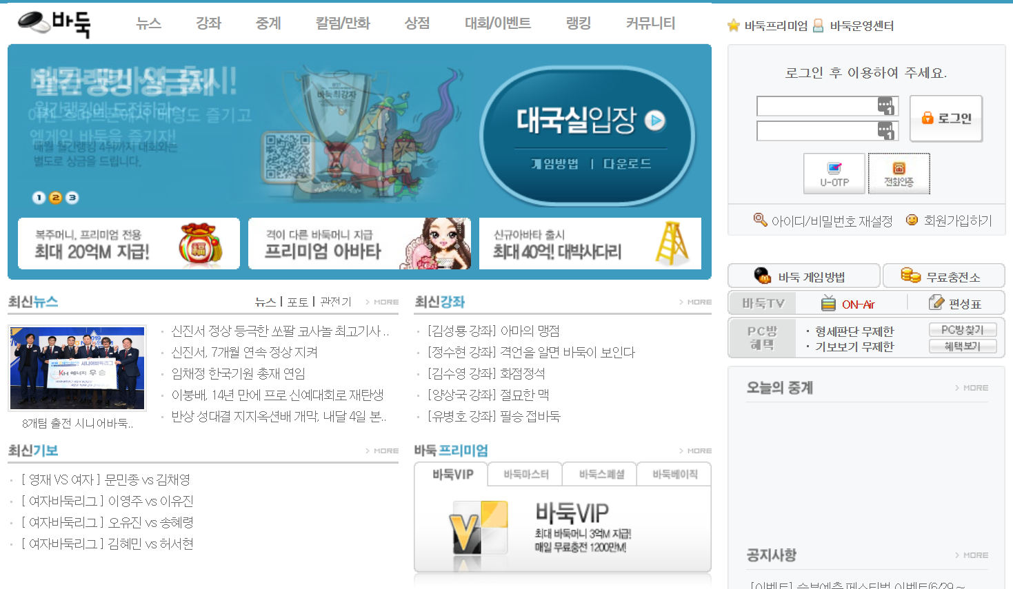 엠게임 바둑 화면
