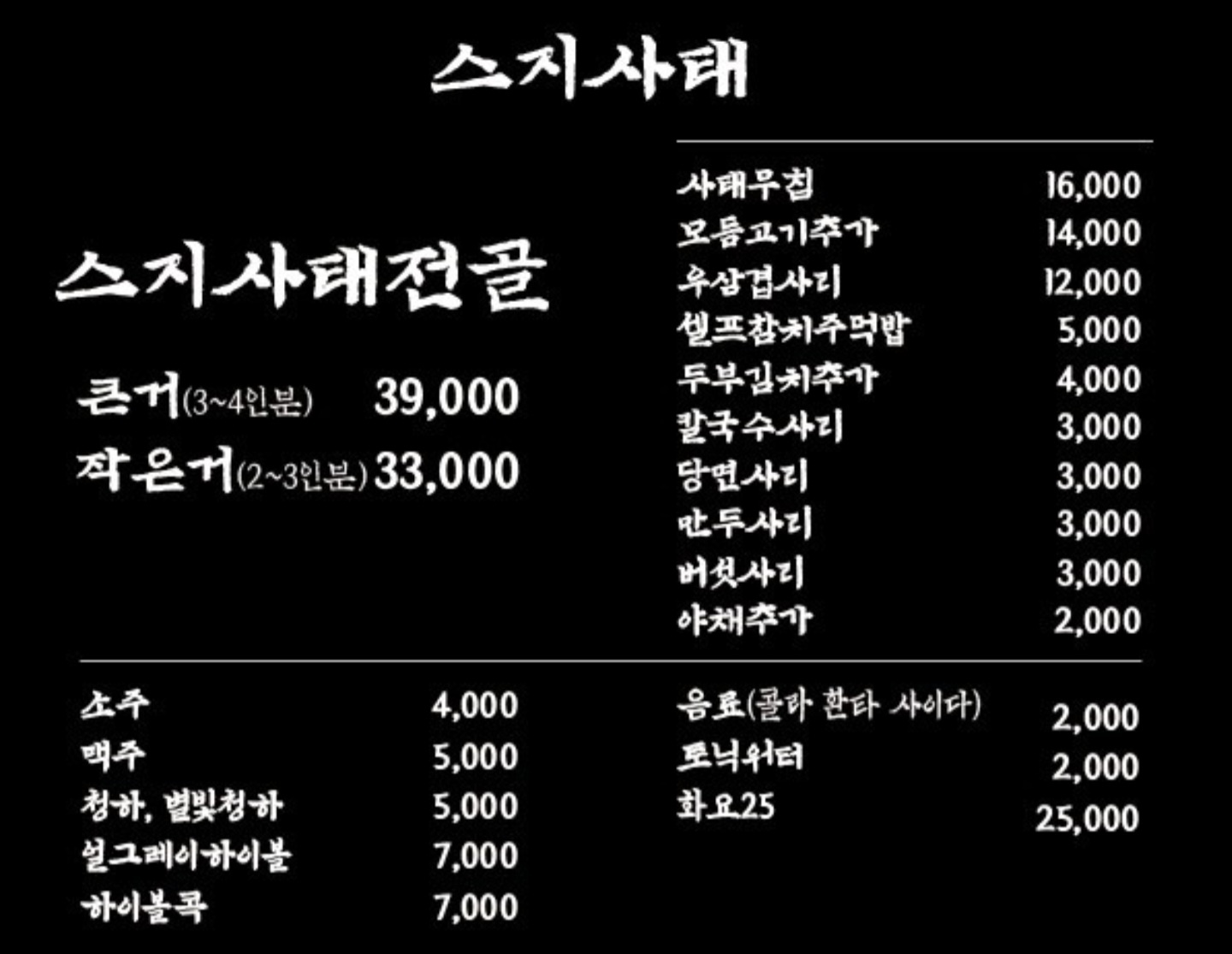 메뉴판입니다.