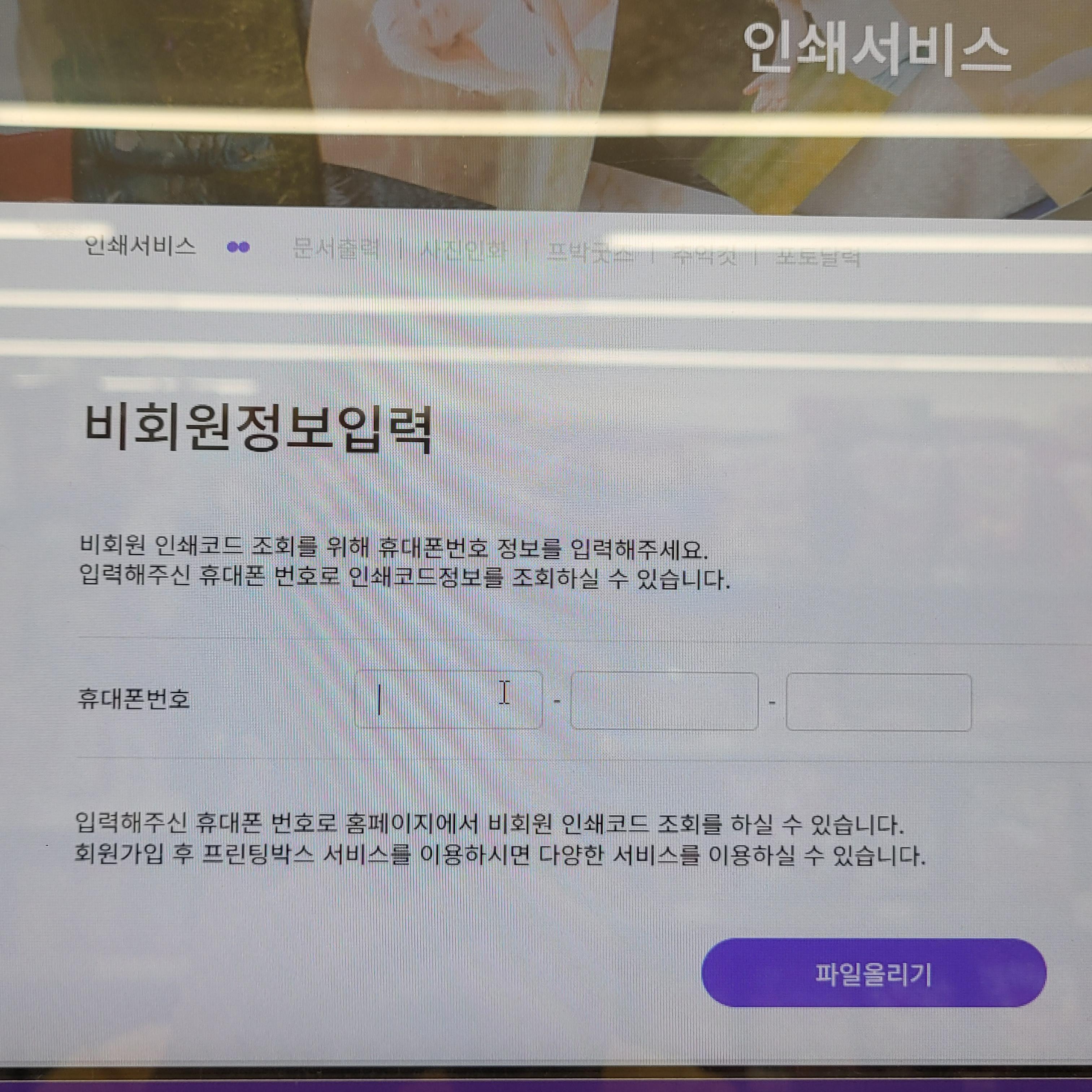 CU편의점 프린팅박스 위치 찾기 예시 화면