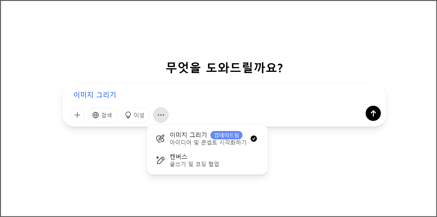 챗gpt-4컷만화-그리기1