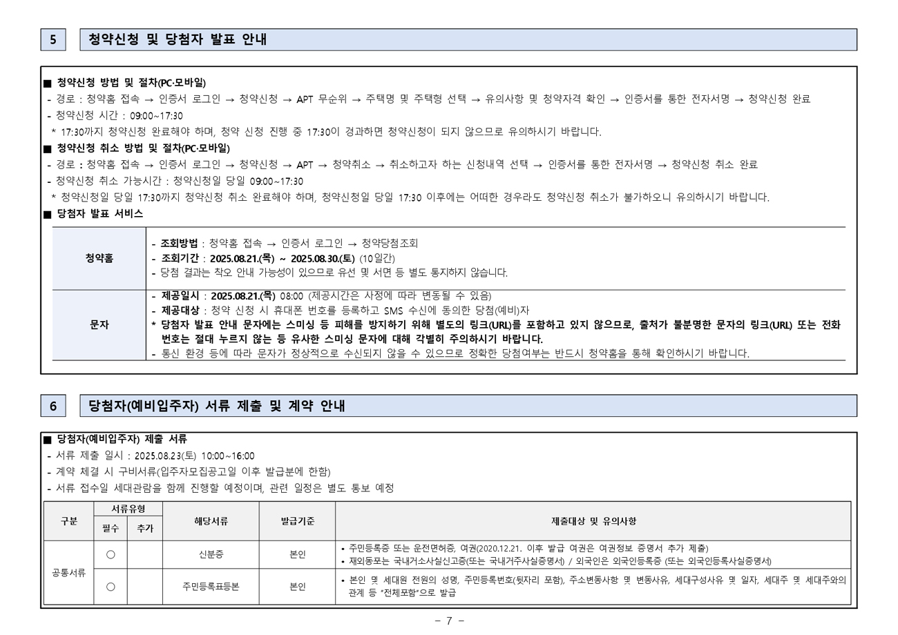 화성비봉B4BL우미린더퍼스트-19