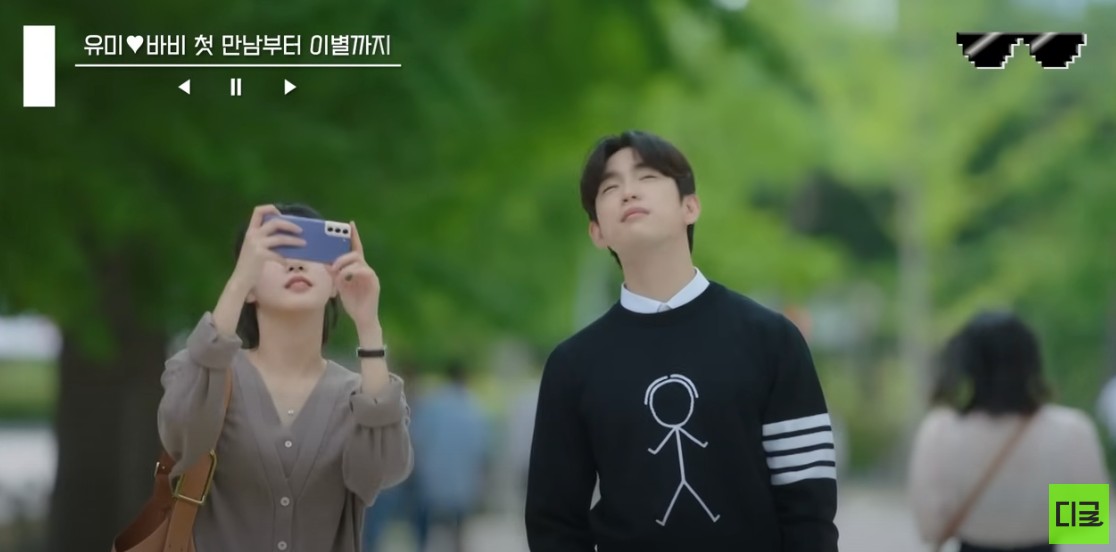 유미의 세포들 시즌1, 등장인물, 줄거리, OTT