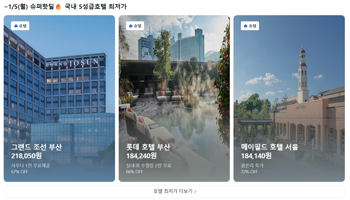 네이버 여행 상담 채널로 24시간 문의 해결하기