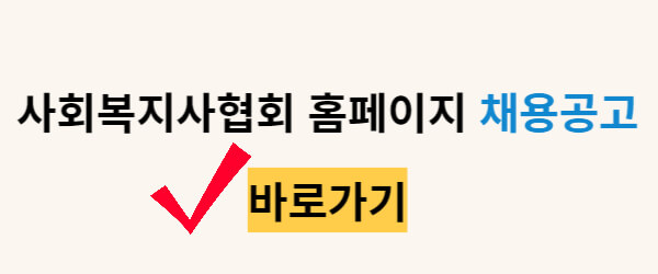 채용공고