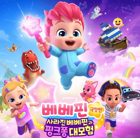 베베핀 사진자료