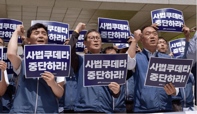 조희대 대법원장 사퇴 요구 항의