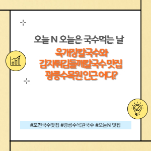 광릉국수