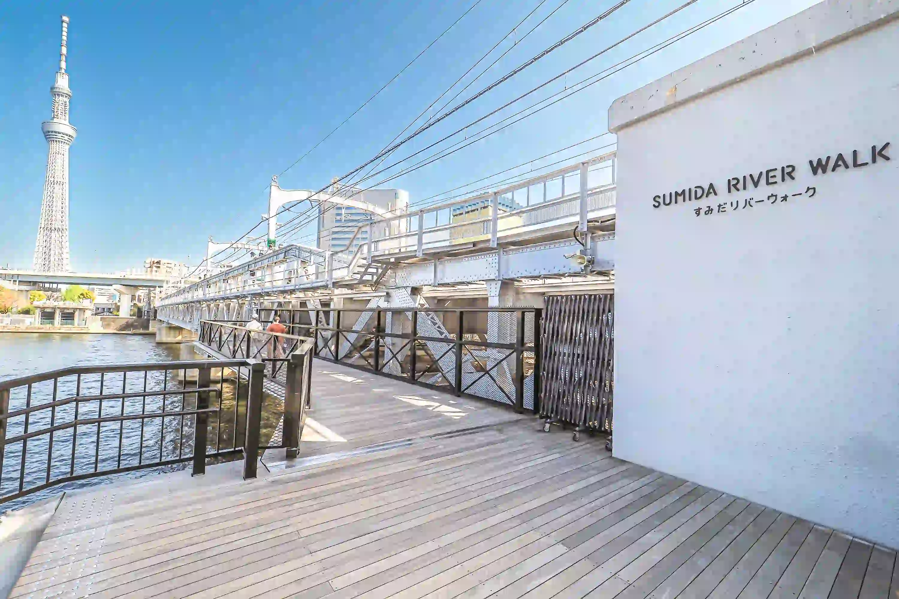 스미다 리버 워크
