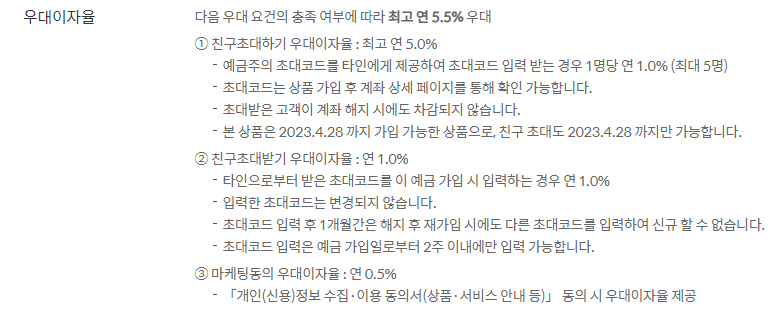 신한 쏠메이트 적금