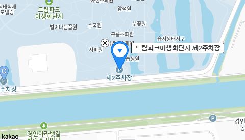 인천드림파크 주차장
