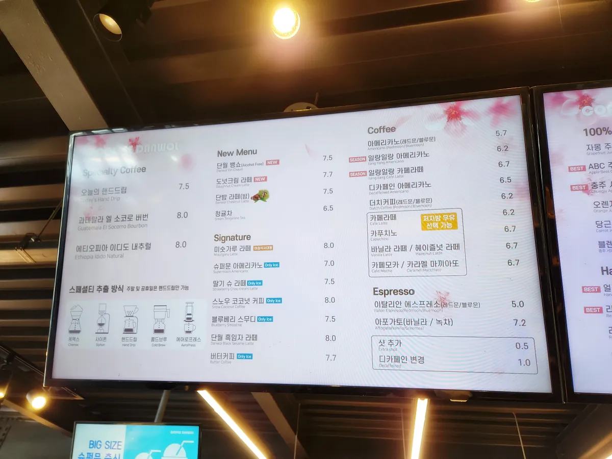 단월-카페-메뉴판