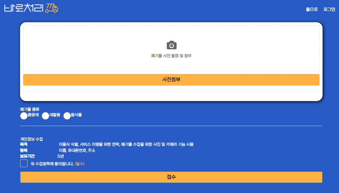 바로처리 홈페이지 https://barohandling.com/