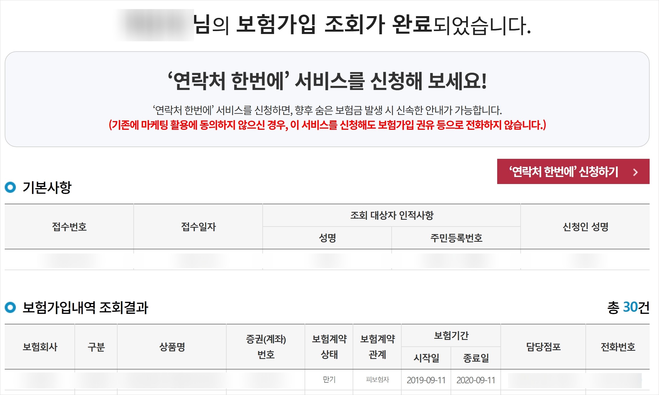 결과 확인 화면