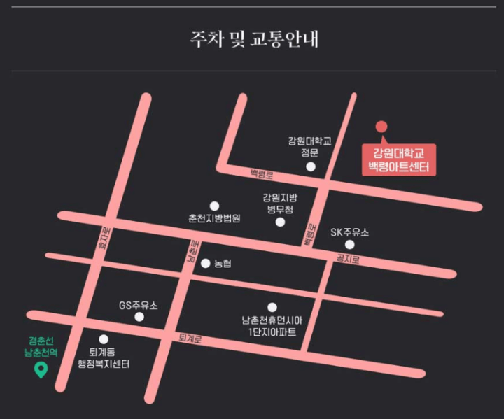 이찬원춘천콘서트-주차안내
