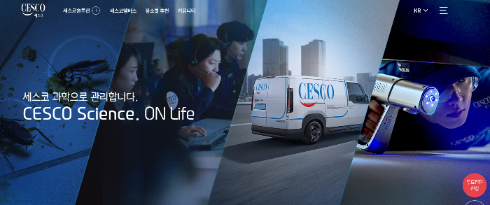세스코몰 할인코드