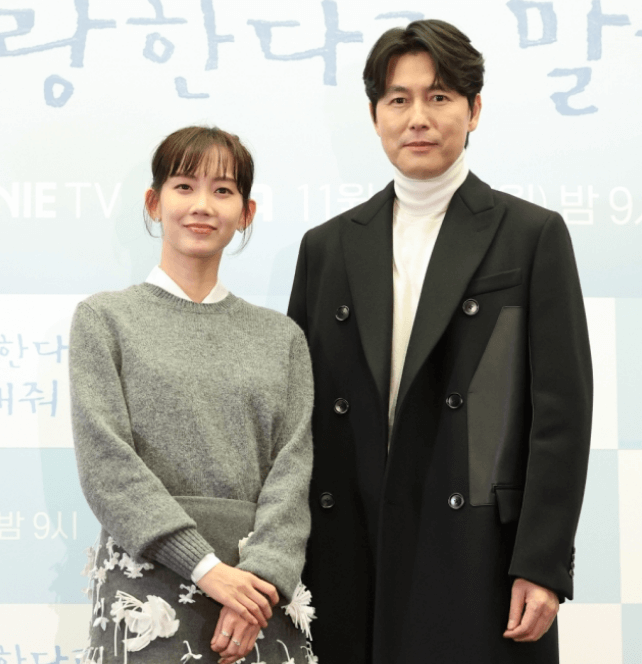 정우성, 신현빈 열애설 루머