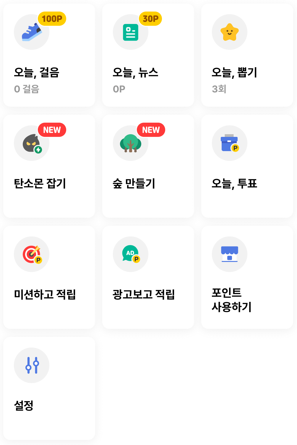걸으면서 돈 버는 만보기 오락(OLOCK) 앱