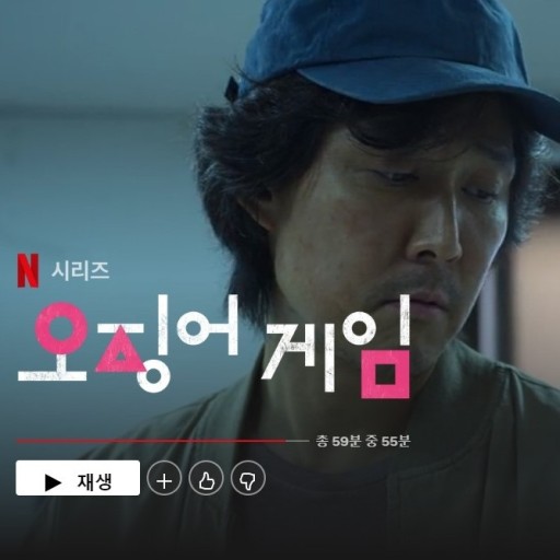 오징어게임 시즌2 등장인물 출연진 넷플릭스 다시보기 