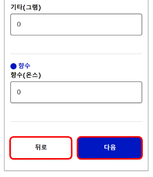 일본 여행 필수 비짓 재팬 웹 