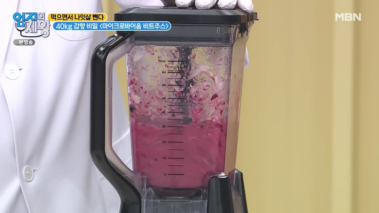 엄지의제왕 나잇살 빠지는 현실적인 방법