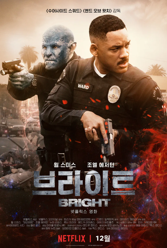 장르별 판타지 영화 추천 어반, 다크, 로맨틱