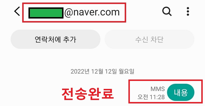 메시지 전송완료됨