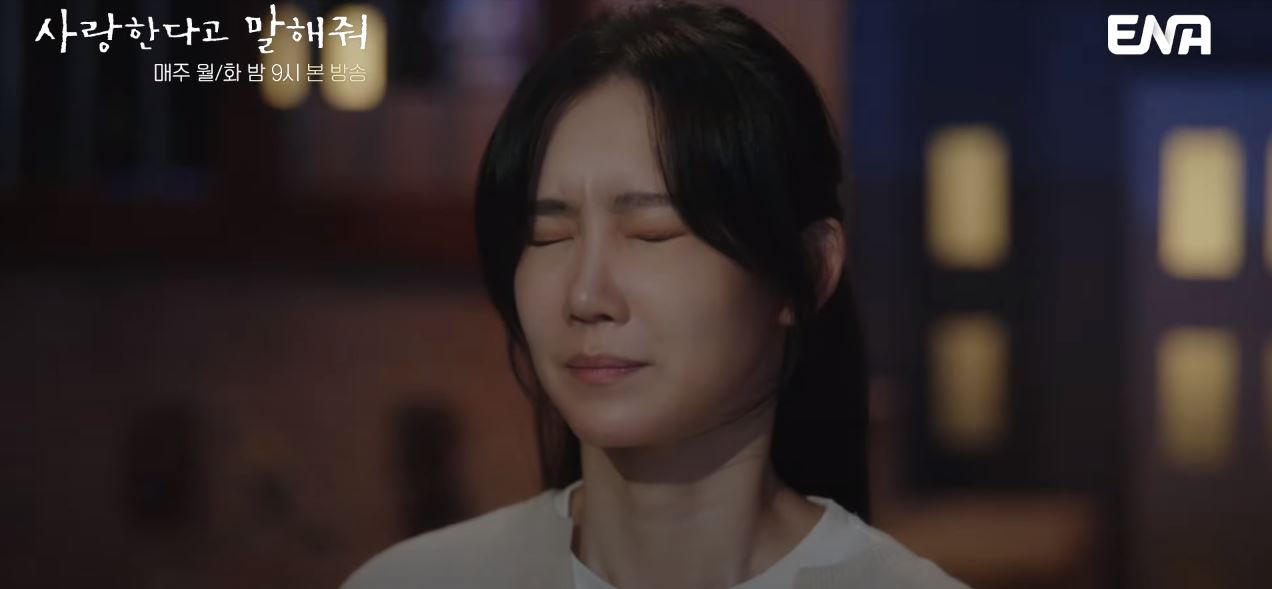 사랑한다고말해줘_5회