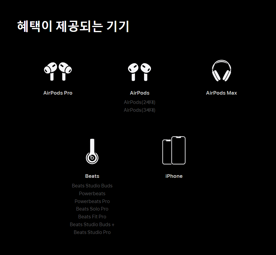 애플뮤직 6개월 무료혜택, 이용 후 해지방법