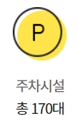 이마트 남원점 주차