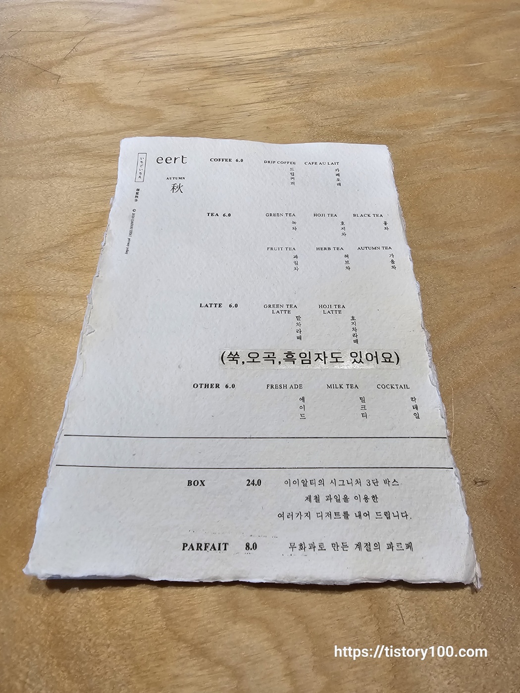 이이알티 대구