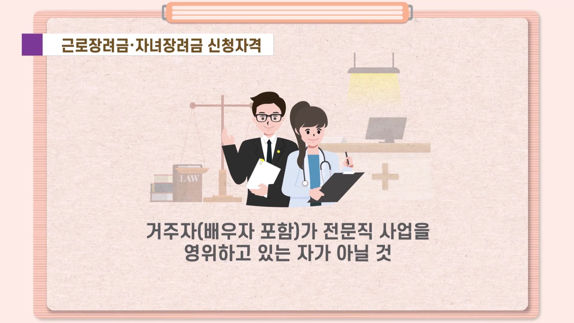 근로장려금지급일