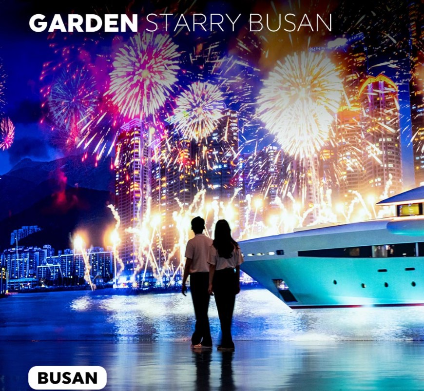 부산 아르떼뮤지엄