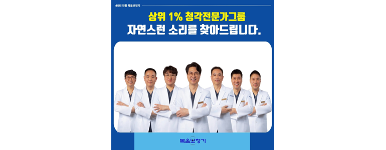 서울 강서구 보청기