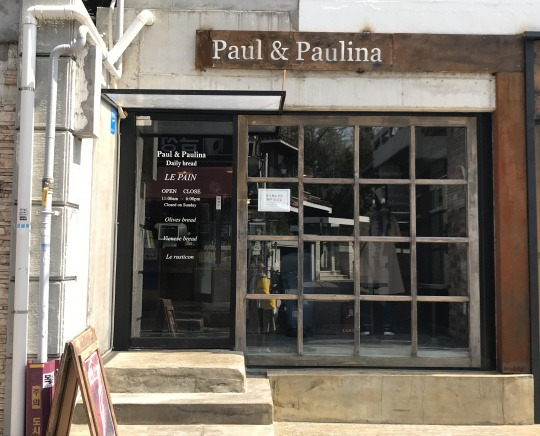 서대문구 연희동 인생맛집 추천